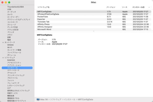  Apple、フラッシュバック マルウェアを削除する Java アップデートをリリース